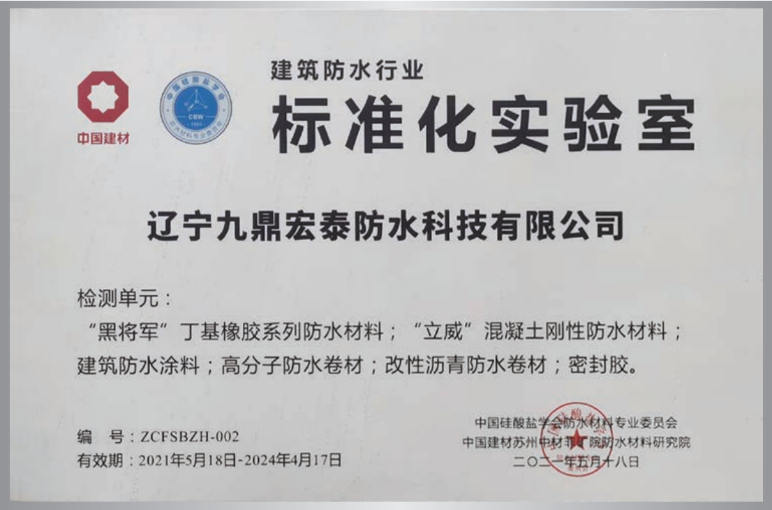 標(biāo)準(zhǔn)化實(shí)驗室